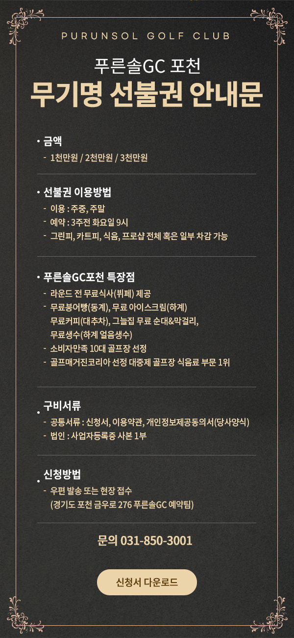 선불권 다운로드